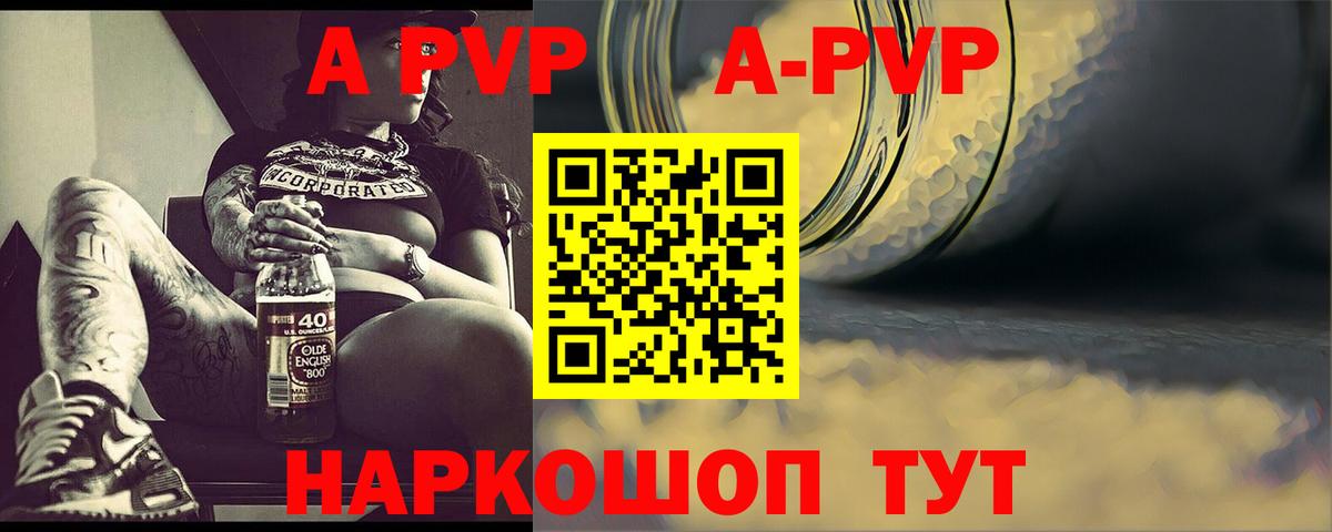 A PVP крисы CK Кандалакша