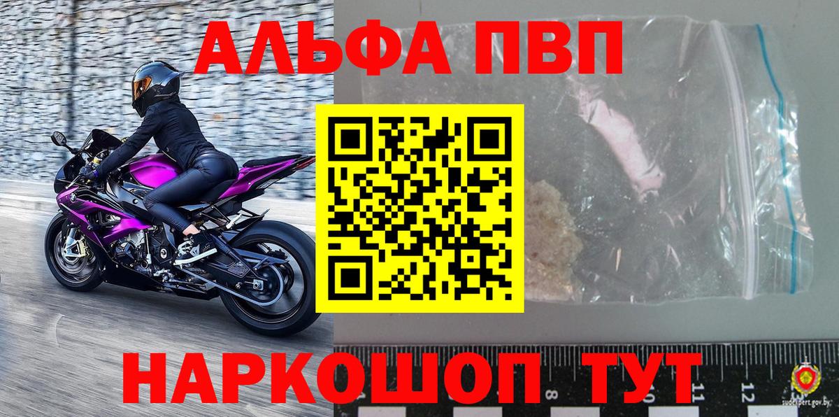 Alpha-PVP СК КРИС  Alpha-PVP Crystall  Alfa_PVP  Кандалакша  Вход с VPN 