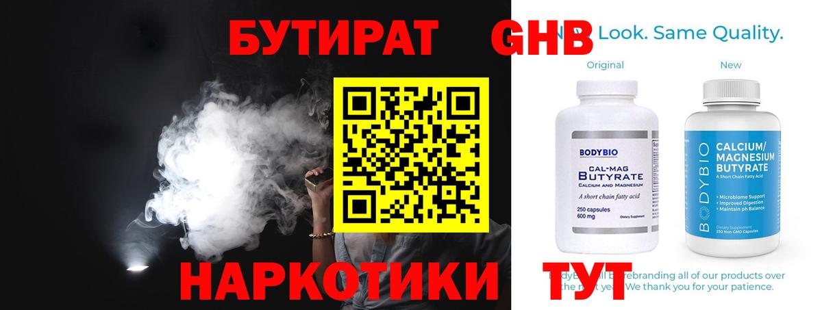 БУТИРАТ оксана  Вход с VPN  Кандалакша 
