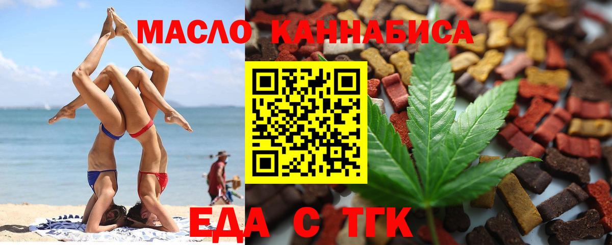 Печенье с ТГК марихуана  Вход с VPN  Кандалакша 