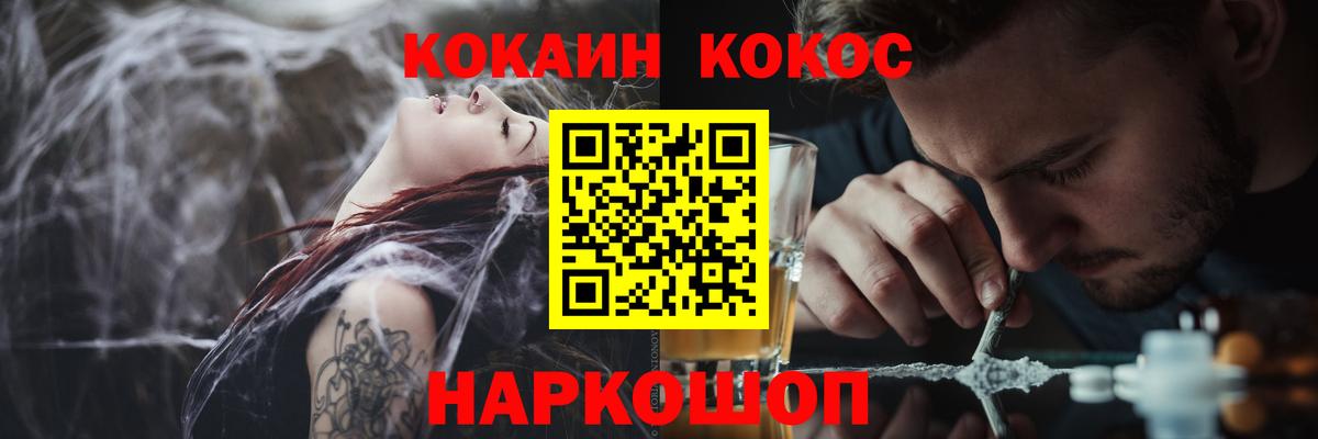 Cocaine 98%  Вход с VPN  купить   Cocaine FishScale  Кандалакша 