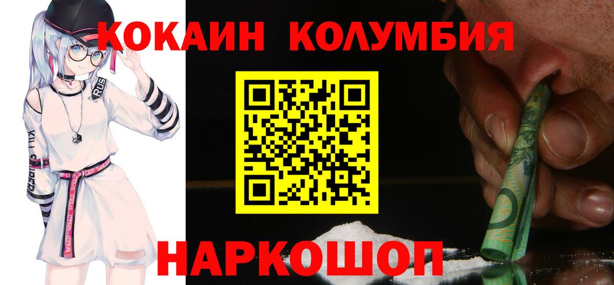 КОКАИН Перу Кандалакша
