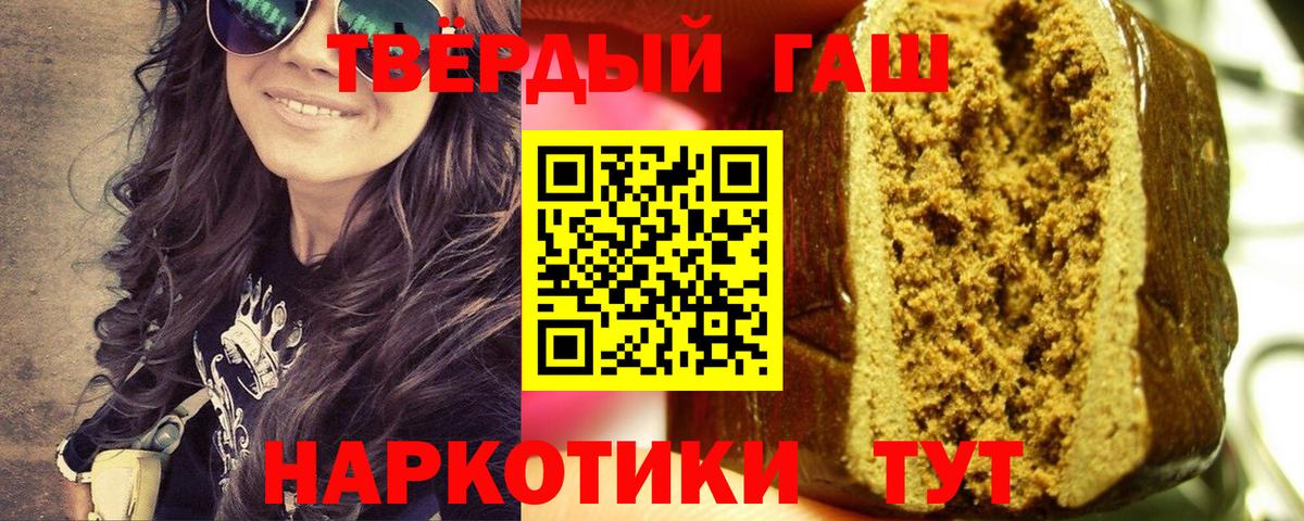 Гашиш гарик  Вход с VPN  ГАШ VHQ  Гашиш  Кандалакша 