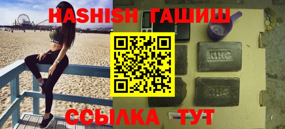 Гашиш хэш Кандалакша