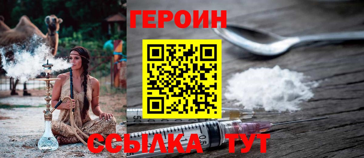 Героин герыч  Вход с VPN  Кандалакша 