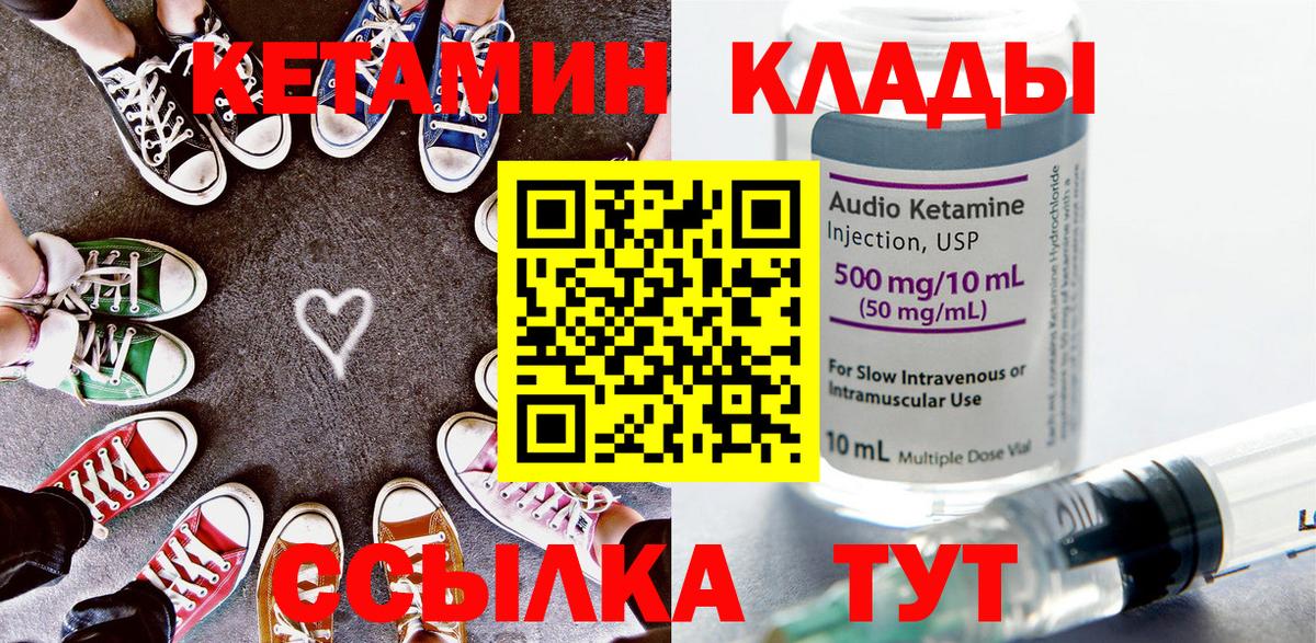 КЕТАМИН ketamine  Вход с VPN  Кетамин VHQ  Кандалакша 
