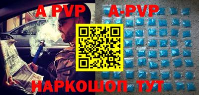 ALPHA PVP Кунгур