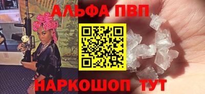 ALPHA PVP Кунгур