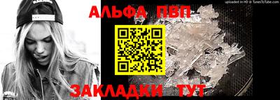 ALPHA PVP Кунгур
