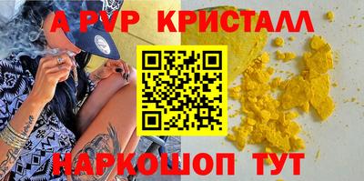 ALPHA PVP Кунгур