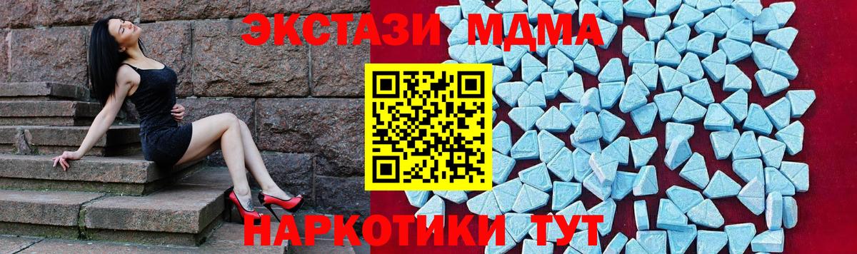 MDMA Molly  MDMA молли  Кандалакша  Вход с VPN 