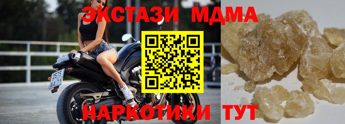 MDMA молли Кандалакша