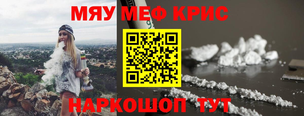 МЕФ  Меф  МЕФ кристаллы  Вход с VPN  Меф кристаллы  Кандалакша 