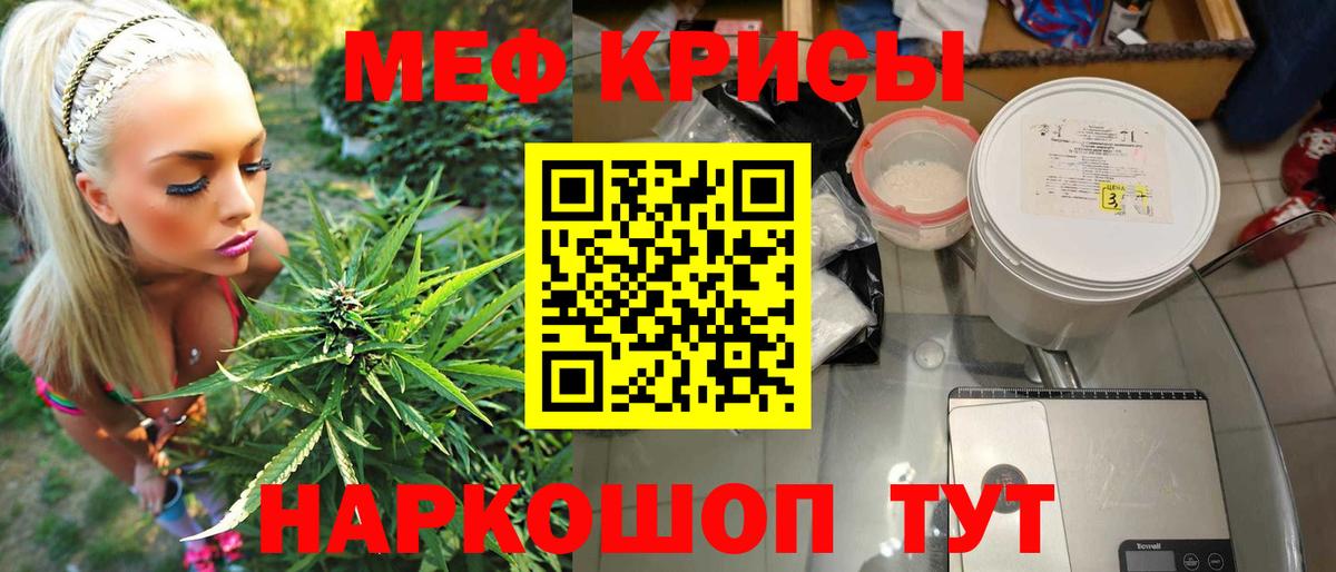 Меф мяу мяу мука Кандалакша
