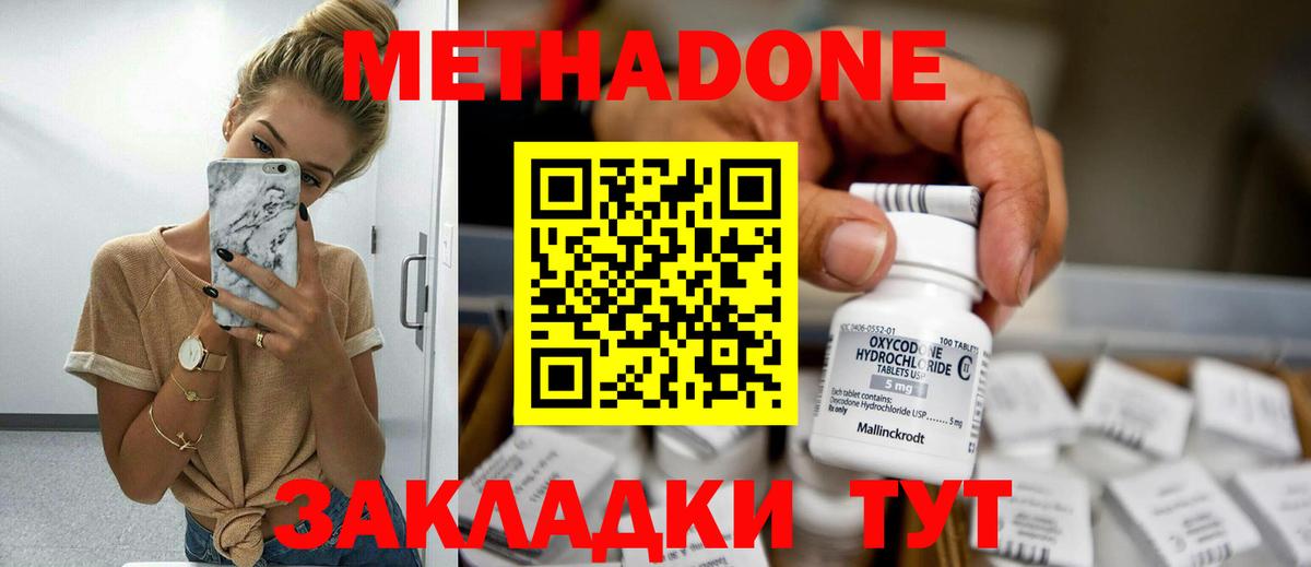 ОМГ ОМГ ONION  Вход с VPN  Метадон methadone  Кандалакша  Метадон VHQ 