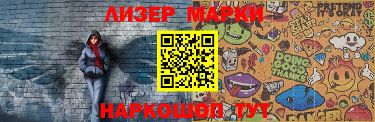 Кандалакша  Наркотические марки 1,5мг  Вход с VPN  Наркотические марки 1,5мг 